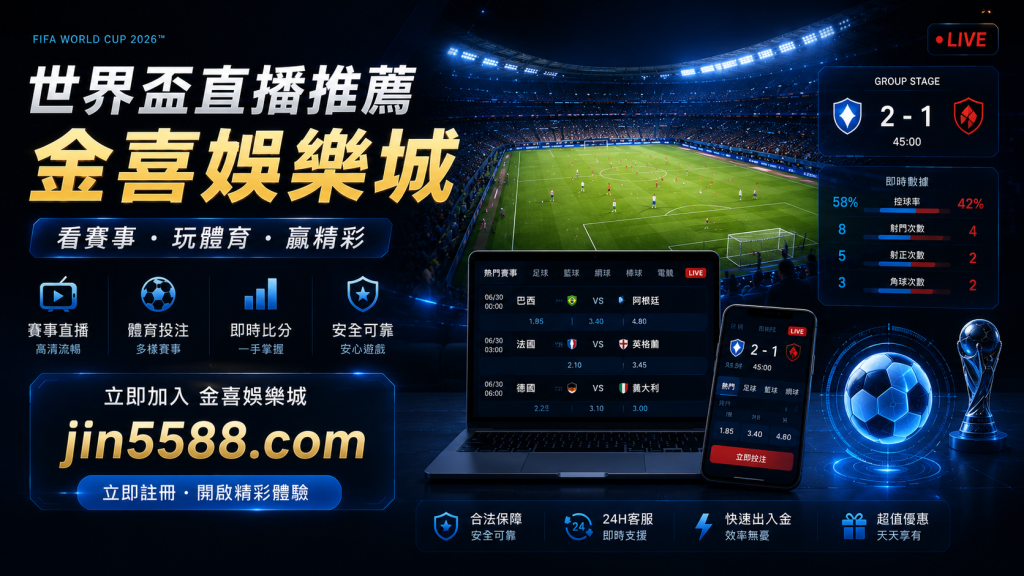 金喜娛樂城體育專區